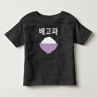CAMISETA DE BEBÉ おなかすいた