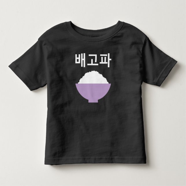 CAMISETA DE BEBÉ おなかすいた (Anverso)