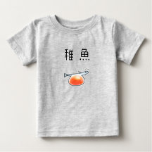 ベビーサーモン 鮭の稚魚