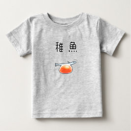 CAMISETA DE BEBÉ ベビーサーモン　鮭の稚魚