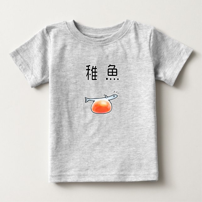 CAMISETA DE BEBÉ ベビーサーモン　鮭の稚魚 (Anverso)