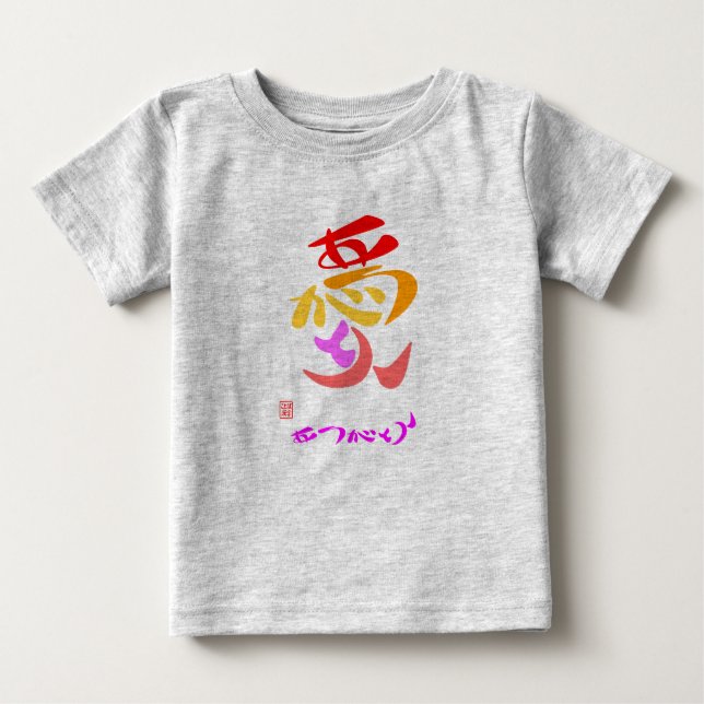 CAMISETA DE BEBÉ 愛・ありがとう7カラー (Anverso)