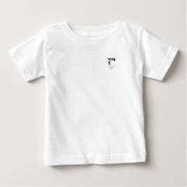 Camiseta De Bebé 곁에, Beside You — El Significado Silencioso de Perm