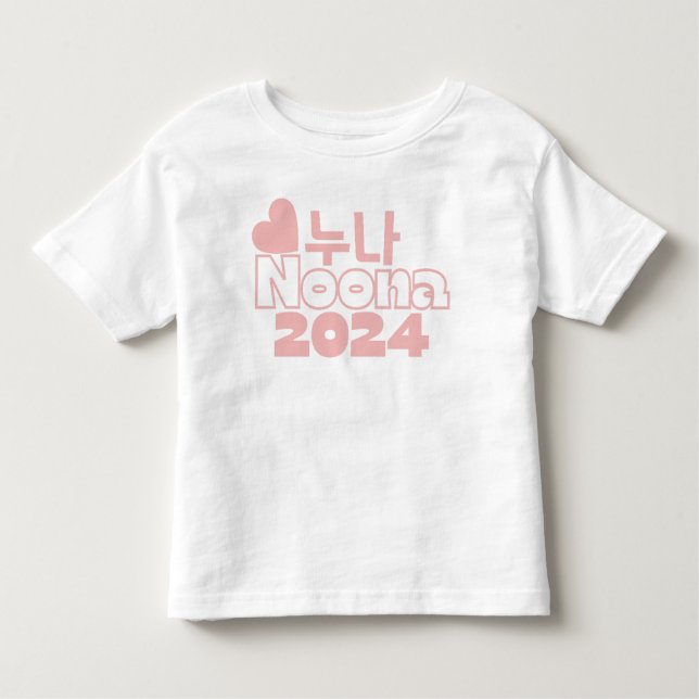 Camiseta De Bebé 누 나 NOONA 2023/Invitación De Bebé Hermana Grande C (Anverso)