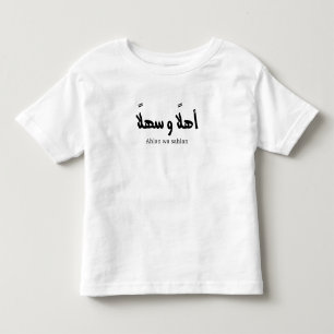 Camiseta De Bebé Ahlan wa sahlan Bienvenidos a la caligrafía árabe