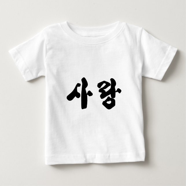 Camiseta De Bebé Amar 사 랑 (Anverso)