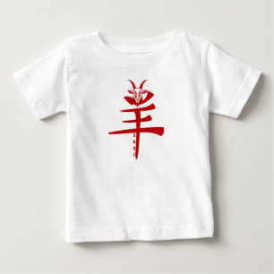 Camiseta De Bebé Año de la Cabra 2027