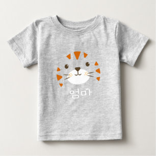 Camiseta De Bebé Baby Tiger, Mamá, 엄 마