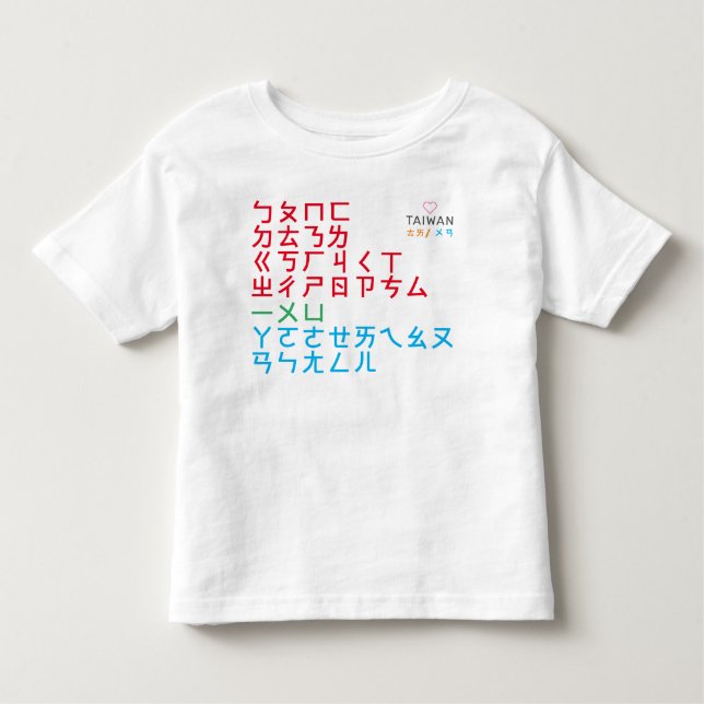 Camiseta De Bebé Bopomo (Anverso)