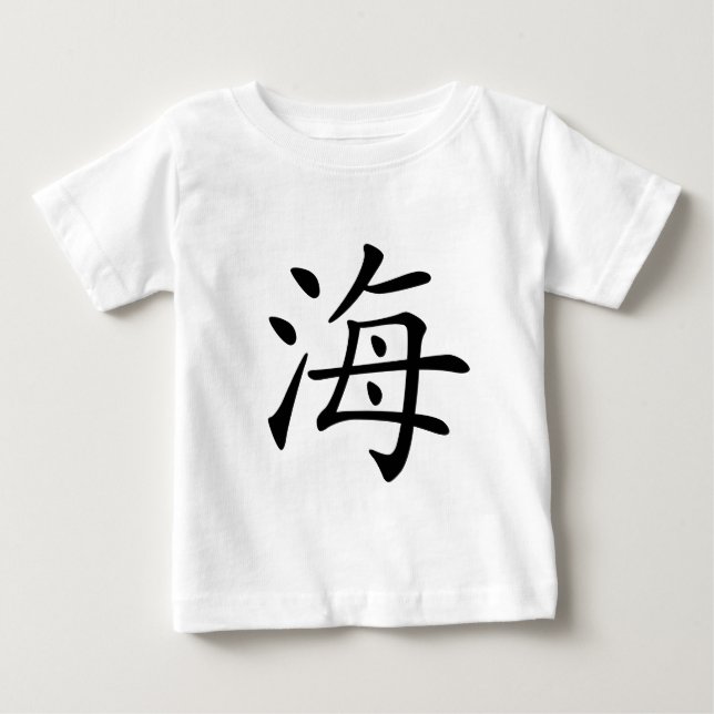 Camiseta De Bebé Carácter chino: hai, significando: mar (Anverso)