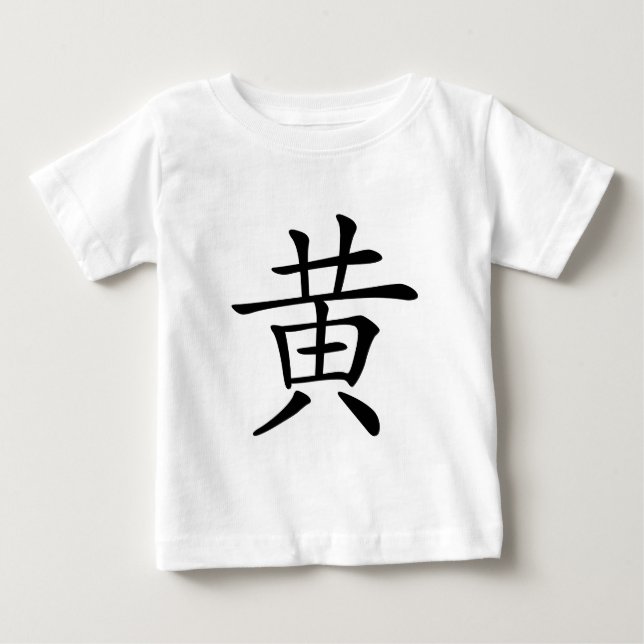 Camiseta De Bebé Carácter chino: huang, significando: amarillo (Anverso)
