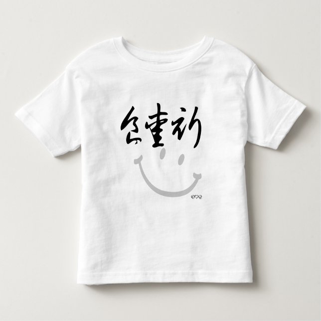 Camiseta De Bebé Comer amor rezar - caracteres chinos (negros) (Anverso)