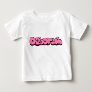 Camiseta De Bebé Deborah Pink Baby T-Shirt