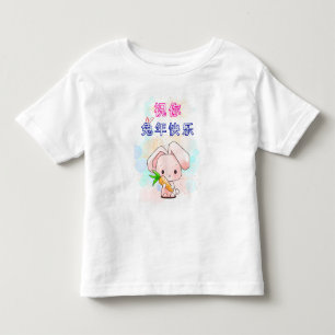 Camiseta De Bebé Deséenle Un Feliz Conejo Año Nuevo Chino