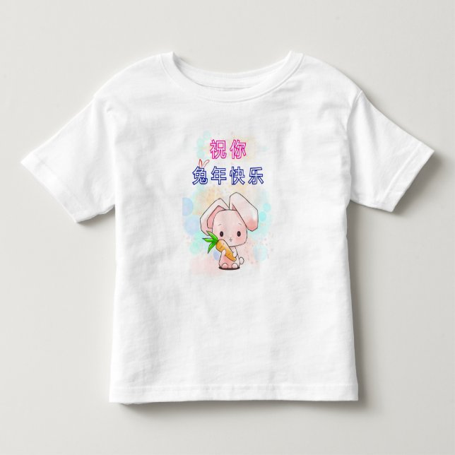 Camiseta De Bebé Deséenle Un Feliz Conejo Año Nuevo Chino (Anverso)