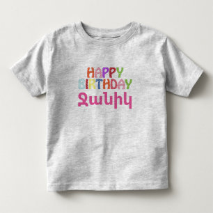 Camiseta De Bebé Diciendo armenio