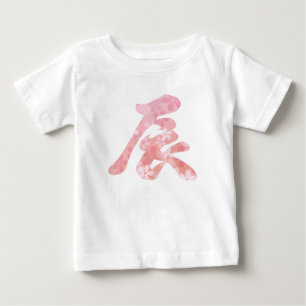 Camiseta De Bebé Dragón kanji japonés 2024