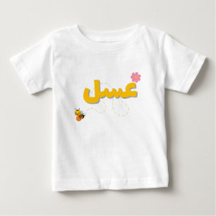 Camiseta de bebé dulce como la miel - Abeja y flor