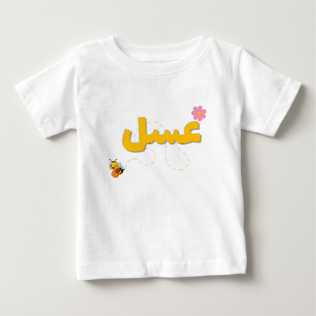 Camiseta de bebé dulce como la miel - Abeja y flor (Anverso)