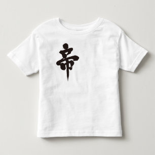 Camiseta De Bebé Emperador [kanji]