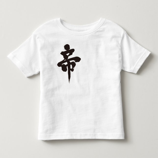Camiseta De Bebé Emperador [kanji] (Anverso)