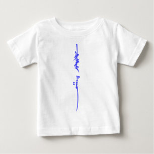 Camiseta De Bebé Escritura mongol tradicional conocida de Genghis