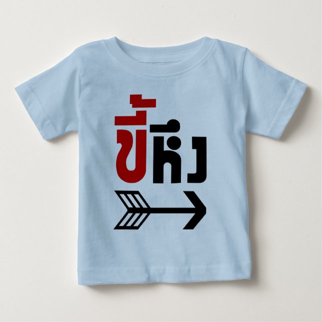 Camiseta De Bebé Estoy con Jealous・Kee Heung en idioma tailandés. (Anverso)