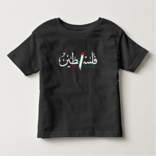 Camiseta De Bebé Falastin árabe palestino