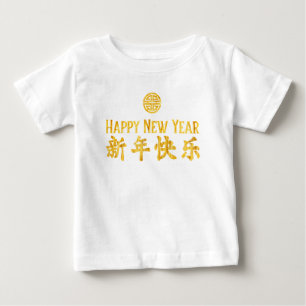 Camiseta De Bebé Feliz Año Nuevo 新年快乐 Baby Body en Oro Chino