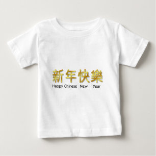 Camiseta De Bebé feliz año nuevo chino oro negro metálico