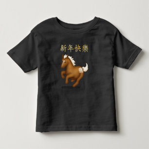 Camiseta De Bebé "Feliz Año Nuevo" en Caballo del Zodiaco Chino