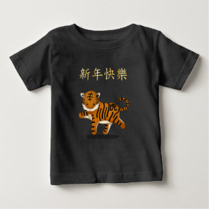 Camiseta De Bebé "Feliz Año Nuevo" en chino 2022 Tigre