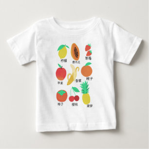 Camiseta De Bebé Frutos Flash Cards Chinas Fruity Fun T-Shirt
