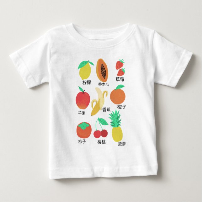 Camiseta De Bebé Frutos Flash Cards Chinas Fruity Fun T-Shirt (Anverso)