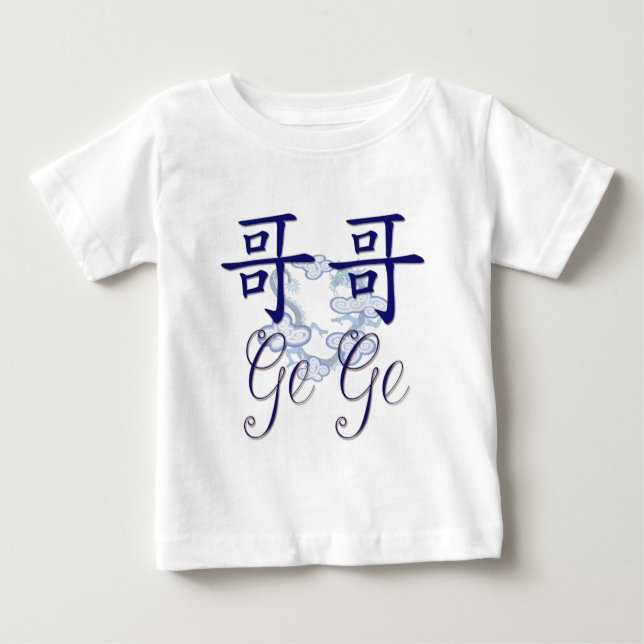 Camiseta De Bebé Ge Ge (Gran Hermano) Chino (Anverso)