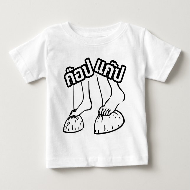 Camiseta De Bebé Gob Gab - Juegos Tradicionales Tailandeses. (Anverso)