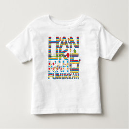 Camiseta De Bebé "Hanukkah es Funukkah", camisas sucias de hilo peq