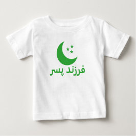 Camiseta De Bebé hijo en persa