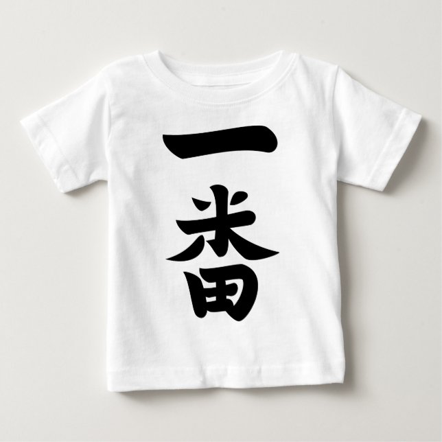 Camiseta De Bebé Ichiban (Anverso)