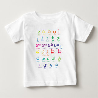 Camiseta De Bebé Inspire Arabic Learning: El hermoso arte alfabétic
