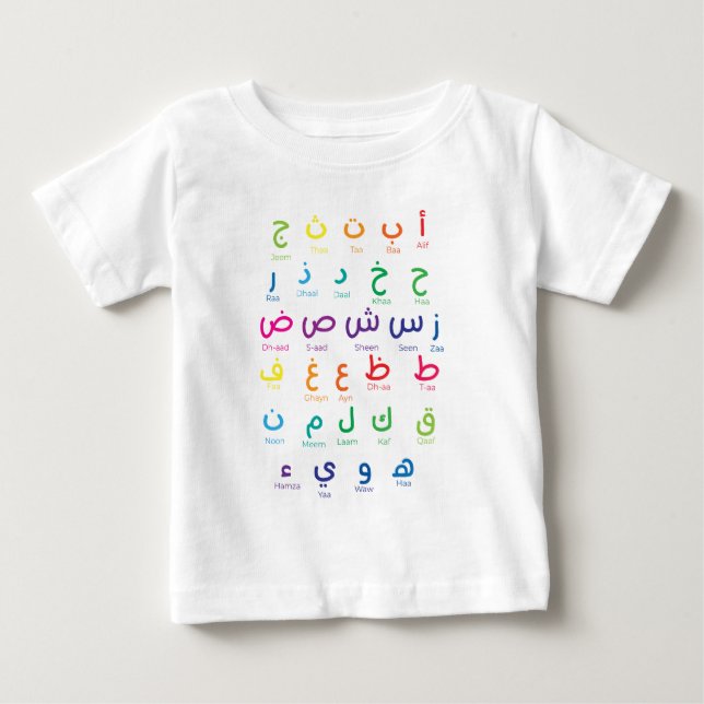 Camiseta De Bebé Inspire Arabic Learning: El hermoso arte alfabétic (Anverso)
