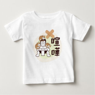 Camiseta De Bebé Japón Sumo Tokyo - ¡¡¡FIGHTO!!! (ft. tres gatos) T