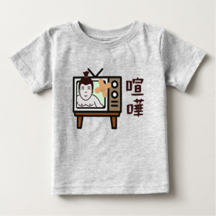 Camiseta De Bebé Japón Sumo Tokyo - ¡¡¡FIGHTO!!! ft. TV retro vinta