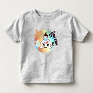 Camiseta De Bebé Japón Sumo Tokyo - ¡¡¡FIGHTO!!! ¡Mantente a salvo!