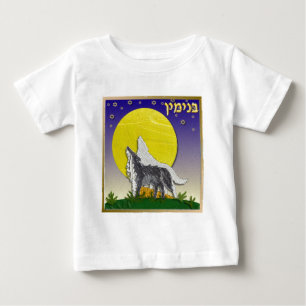 Camiseta De Bebé Judaica 12 Tribus De Israel Benjamin