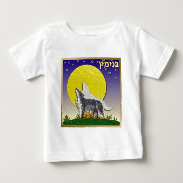 Camiseta De Bebé Judaica 12 Tribus Israel Benjamin (Anverso)