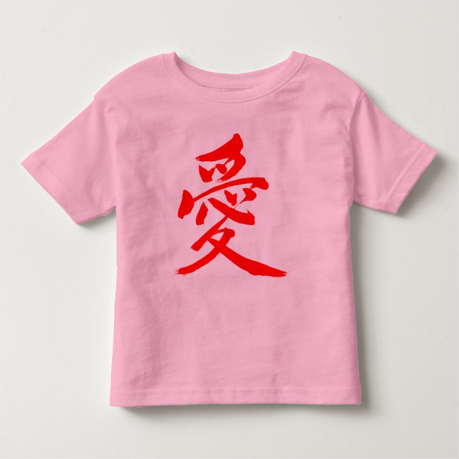 Camiseta De Bebé [Kanji] Amor (Anverso)