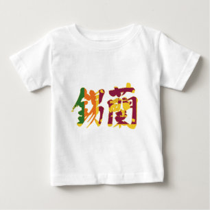 Camiseta De Bebé [Kanji] Sri Lanka