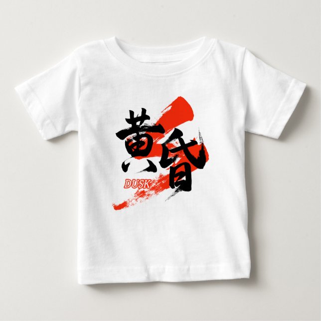 Camiseta De Bebé Kanji Tasogare/Dusk Japanese Calligraphy (Anverso)