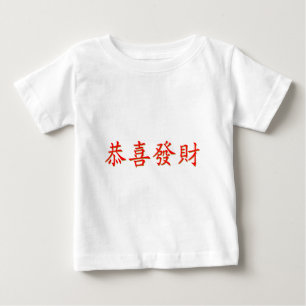 Camiseta De Bebé Kung Hei Fat Choi